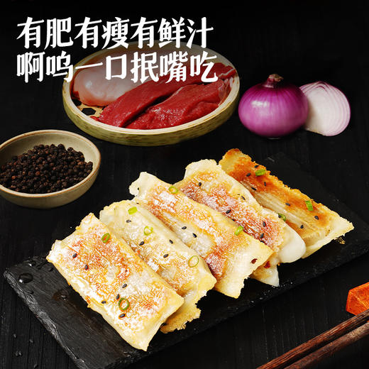 【99元任选6件】 大希地 珍馐集早膳好黑椒牛肉锅贴 420g*1 商品图4