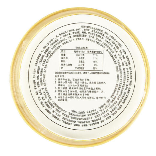 开小灶 鸡汤小馄饨/红油抄手 78g/碗 商品图1