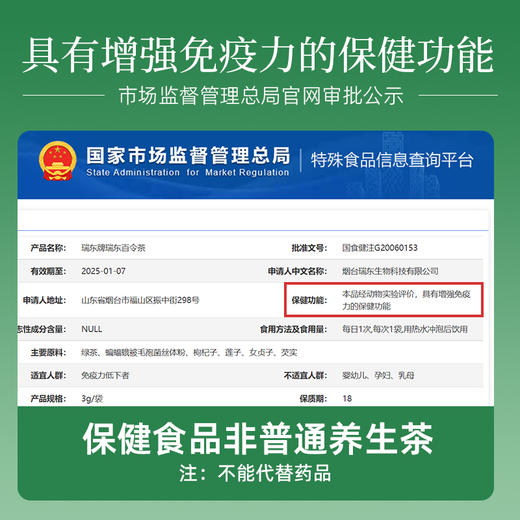 【老虎工作室】华东医药冬虫夏草茶3g*3袋*10盒 商品图2