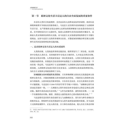 文化凝聚共富——嘉兴嘉善县案例研究/“十四五”国家重点出版物出版规划项目/“探索共同富裕：浙江样本研究”丛书/雷家军 著/浙江大学出版社 商品图2