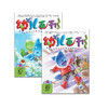 《幼儿画刊》12期（共12本）征订 商品缩略图0