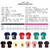马年短袖团服定制五件起马拉松越野户外跑步运动超轻透气速干 商品缩略图4