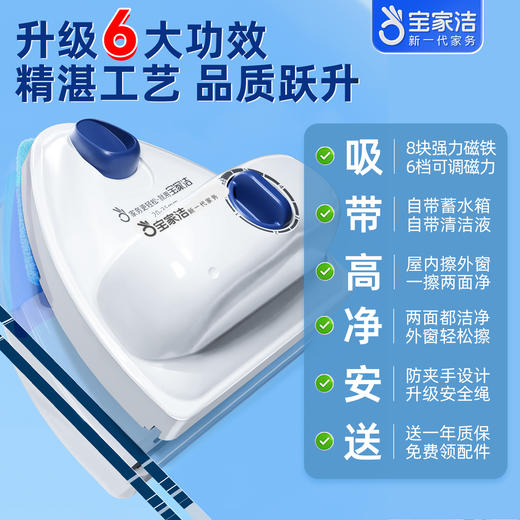 宝家洁 防夹手双面擦窗器XC07 自带清洁剂刮擦一体强效玻璃清洁神器 商品图2