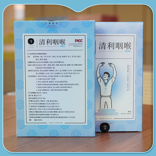 叶开泰严选丨清利咽喉保健贴 一贴咽喉通畅神清气爽 6贴/盒 商品图3