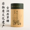 【甄选】古润丹草糖非遗技艺植物萃取配料干净口感清新90g/罐 商品缩略图0
