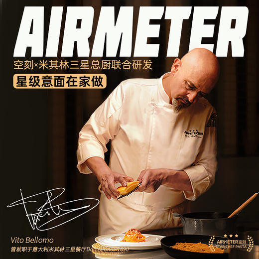 空刻 番茄肉酱意面 烛光星级意面 270g/盒 商品图1