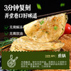 【99元任选6件】葱油饼450g*1+鸡排80g*1 商品缩略图3