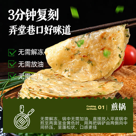 【99元任选6件】葱油饼450g*1+鸡排80g*1 商品图3
