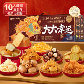 良品大大大幸运1505g