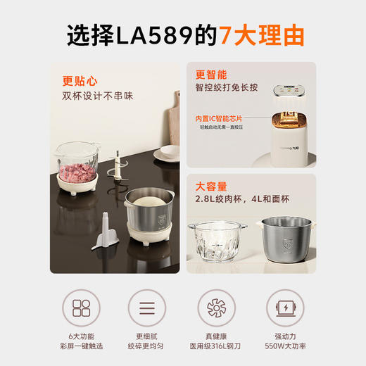 九阳和面绞肉机2.8L+4L双杯套娃绞菜绞馅机饺子肉馅机搅拌料理机 商品图1