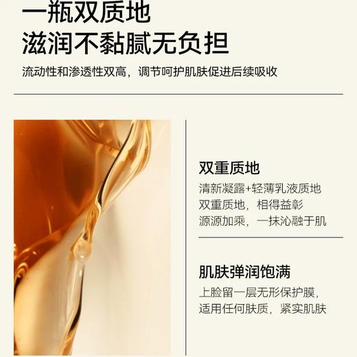 【一口价】Guerlain 娇兰 帝皇蜂姿双效焕新修护紧塑精华露 50ml 商品图2