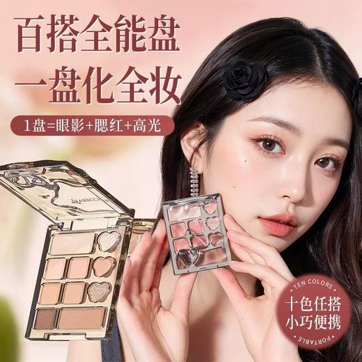 【百搭全能盘❗️十色任搭小巧便携】VEECCI唯资十色眼影盘绮丽梦境五色眼影高光修容维资唯姿大地色女。jc 商品图0