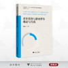 老年营养与膳食指导理论与实践/普通高等教育“十四五”康养类专业产教融合系列规划教材/金建昌 主编/浙江大学出版社 商品缩略图0