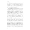 数字赋能共富——杭州滨江区案例研究/“十四五”国家重点出版物出版规划项目/“探索共同富裕：浙江样本研究”丛书/胡伟斌 鄢贞 等著/浙江大学出版社 商品缩略图2