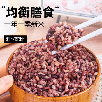 轻即6斤低脂肪七色粗杂粮肥0无糖精减紫米血糯米饭控孕妇五谷九色专用 /粮油调味 /杂粮 /谷米类 商品图4