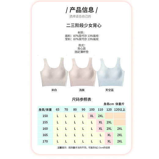 【舒服法则】120支新款少女背心二三阶段【8556】 商品图9