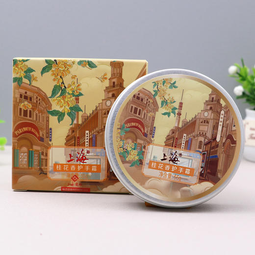 上海夜来香夜玫瑰茉莉桂花护手霜55g 商品图13