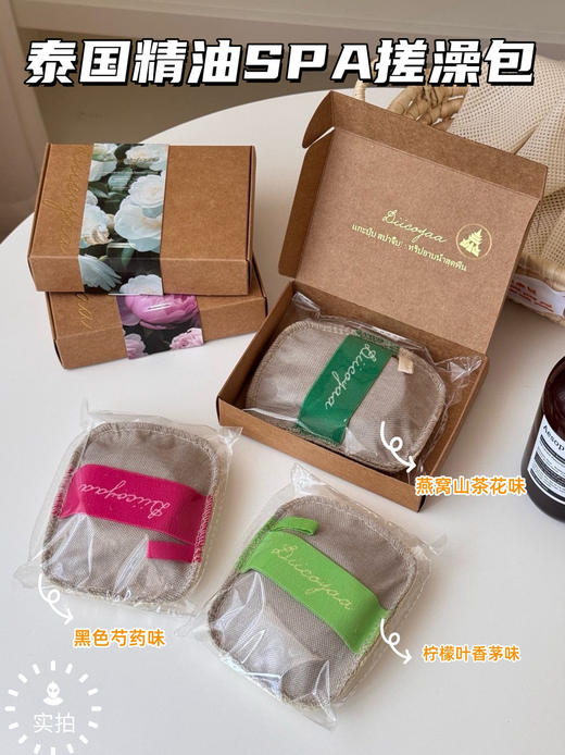 🥳泰国顶奢酒店同款沐浴spa宝藏🌷【泰国Diicoyaa精油SPA搓澡包】 🤓这泰国搓澡包竟然能一边洗澡一边把皮肤细滑嫩了？🌸堪称搓澡界的天花板！ 商品图0