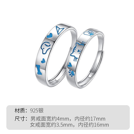 Winy S925 银猫狗心缘情侣对戒 滴胶萌宠爱心骨头猫爪开口可调节 银蓝 CP 对戒 商品图4