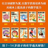 【9岁+】《了不起的数学》 商品缩略图1