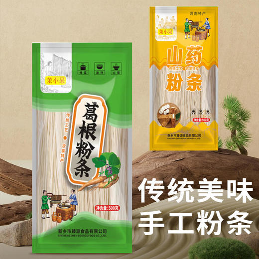 【茉小呆粉条】口感顺滑Q弹有嚼劲 无色素、无明矾和任何添加剂，防腐剂 商品图5