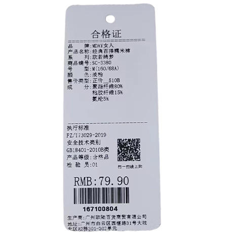 休闲时尚经典百搭糯米裤-纪念日百货门店同款167100791 商品图5