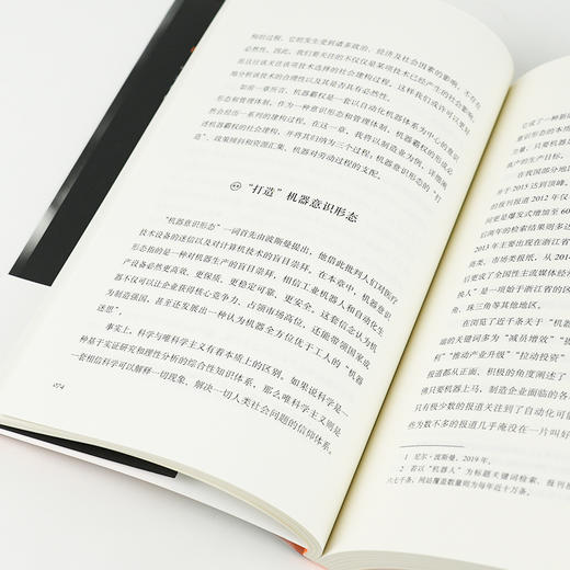 【签名版】许怡《机器时代：技术如何改变我们的工作和生活》 商品图6