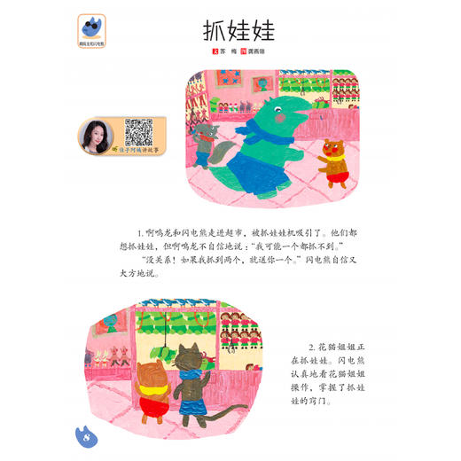 《幼儿画刊》12期（共12本）征订 商品图8