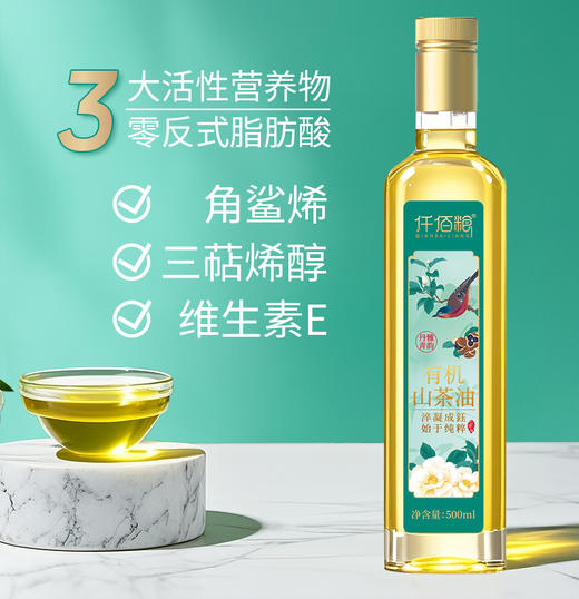 仟佰粮丹青雅韵-有机纯正山茶油500ml*2双支礼盒 商品图8