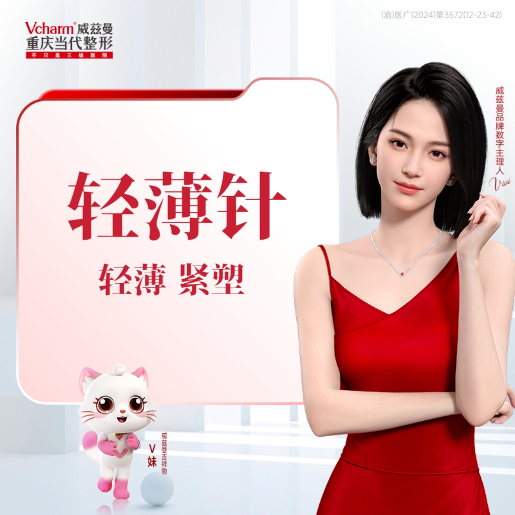 轻薄▪紧塑（单部位）-基础版 定制配方疗法