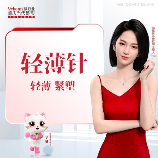 轻薄▪紧塑（单部位）-基础版 定制配方疗法 商品图0