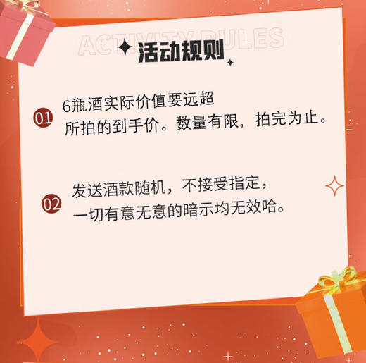 2026年盲盒随机6瓶（价值远远大于699元） 商品图1