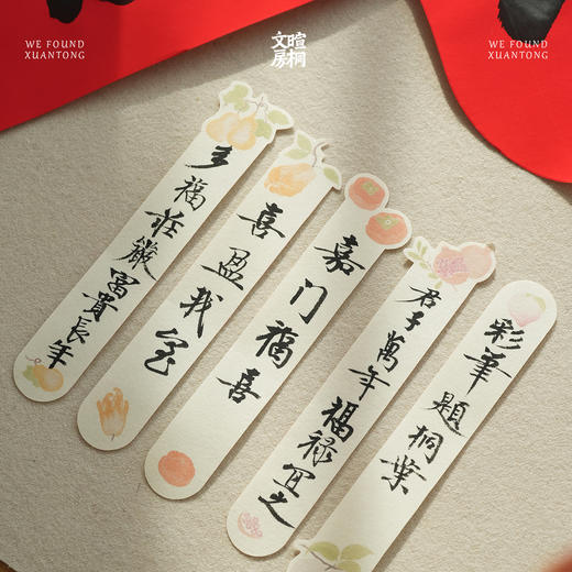 暄桐文房 福禄书签 手写卡片 商品图3