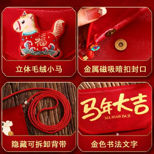 【马年布艺红包袋】2026马年春节过年带背带儿童拜年压岁红包袋利是封新年 商品图3