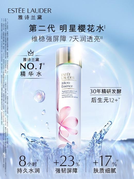 一店d ❗️你们爱的雅诗兰黛 时隔快一年终于终于又等到它 精华➕眼霜➕面霜➕樱花水➕原生液 都安排了 ！ 商品图13