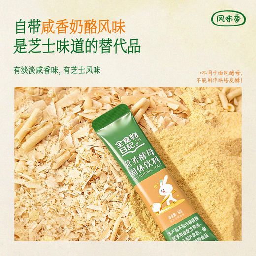 全食物日记 富谷胱甘肽营养酵母150g(5g*30)随身装 商品图4