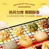 榴芒一刻 曲奇系列（缤纷什锦/四重奏云朵/榴莲云朵）200g 多口味 商品缩略图3