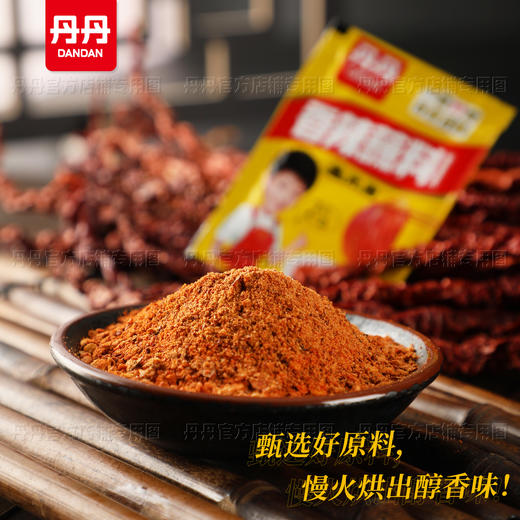 丹丹香辣蘸料100g袋装香辣辣椒面干碟火锅串串烧烤烤肉辣椒蘸料 商品图3
