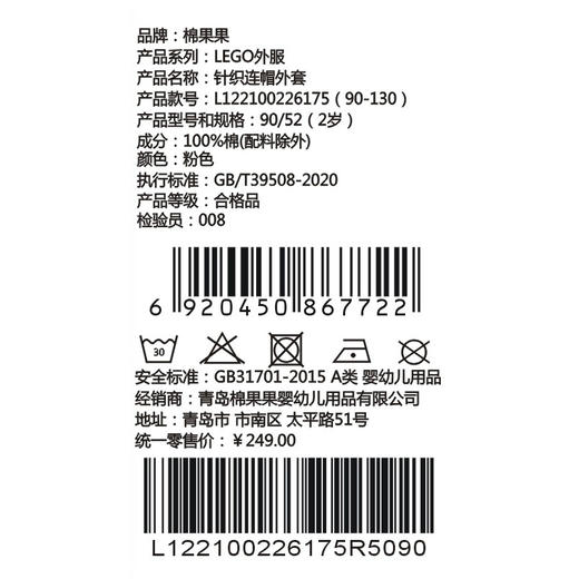 棉果果× LEGO女童春秋外套纯棉大线圈针织连帽外套L122100226175 商品图3