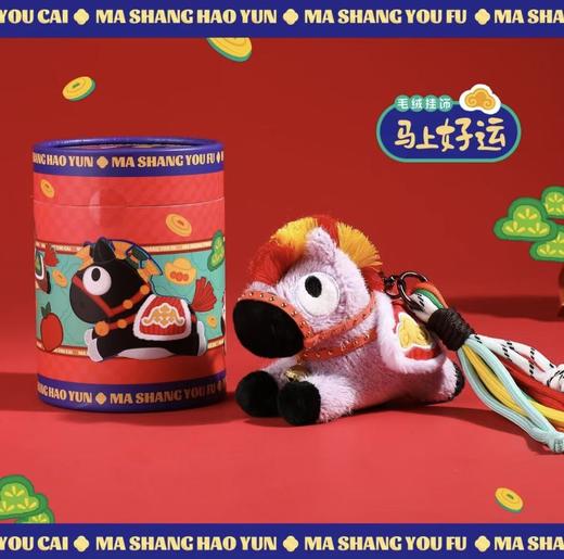 福运驾到小马挂饰盲盒 商品图4