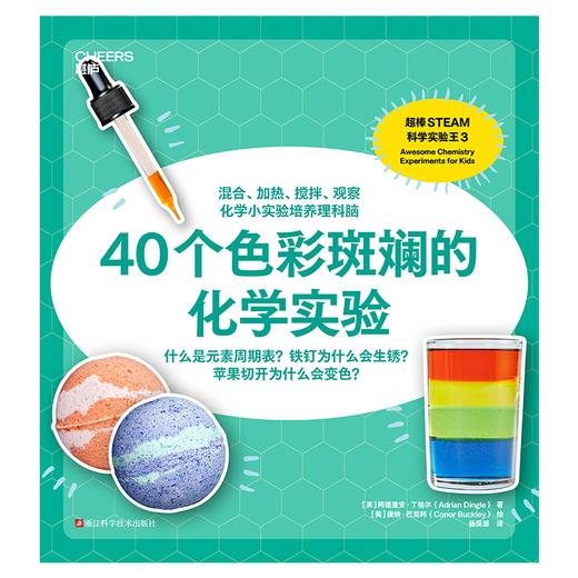 超棒STEAM科学实验王（全六册）引导孩子从好奇出发！青少年科普读物 商品图6