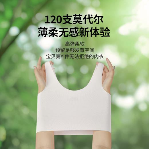 【舒服法则】120支新款少女背心一阶段【8553】 商品图2