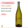默尔索70年老藤！米库斯基大区阿里高特白葡萄酒 Francois Mikulski Bourgogne Aligoté 2023 商品缩略图0