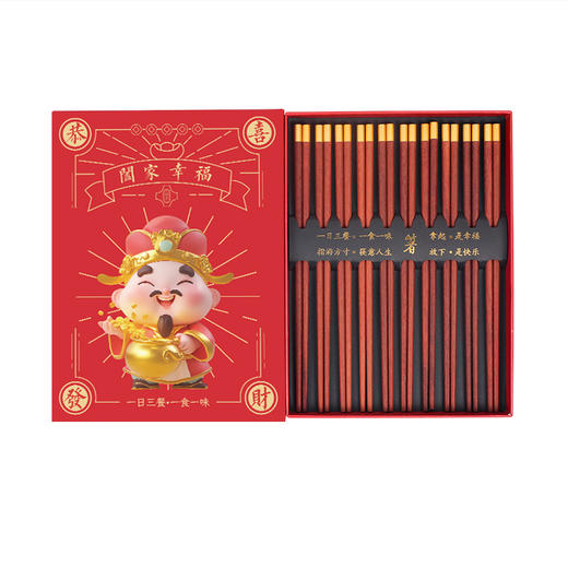 财神盒红檀木金福字筷子10双  A-5644 商品图0