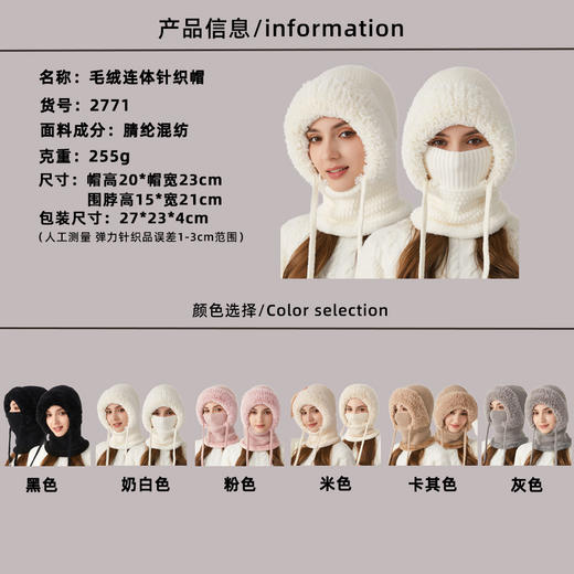 雀说 冬季加绒加厚遮脸针织帽子围脖口罩保暖套件M2771 商品图4