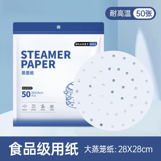 Grarey格瑞亚一次性蒸笼纸|防粘防水耐高温！轻松做好蒸点 商品图8