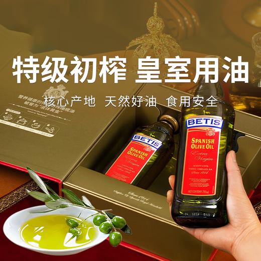 【贝蒂斯特级初榨橄榄油】橄榄油的天花板 低温冷榨头道油  无反式脂肪酸 健康安心 商品图0