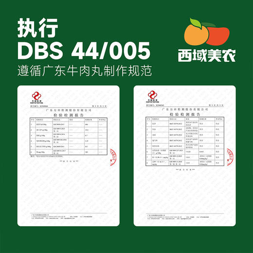 西域美农汕头牛肉丸 脆弹多汁   火锅煲汤烧烤食材丸子   顺丰发货 商品图6