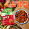 拉面梦200克辣椒油（200克*30包） 商品缩略图1