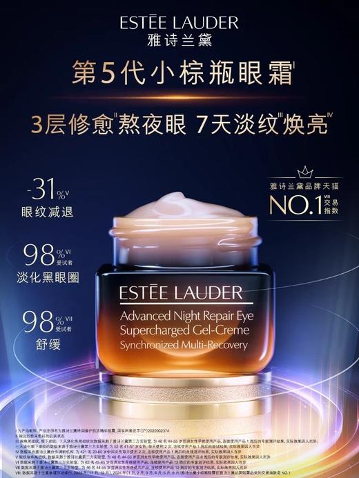 一店d ❗️你们爱的雅诗兰黛 时隔快一年终于终于又等到它 精华➕眼霜➕面霜➕樱花水➕原生液 都安排了 ！ 商品图10